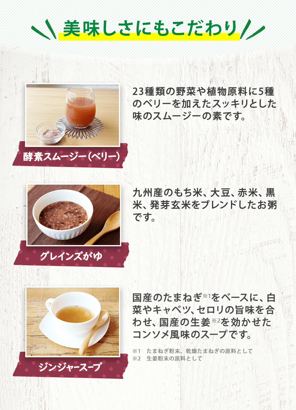 ワンデイクレンズ ベリー味 GB 1DAY CLEANSE SET｜ベリー味 | GBオンラインショップ
