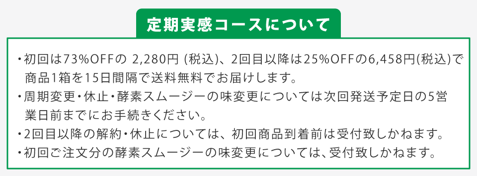 コースについて