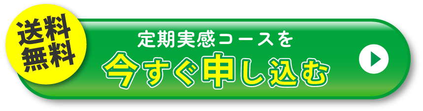 今すぐ申し込む