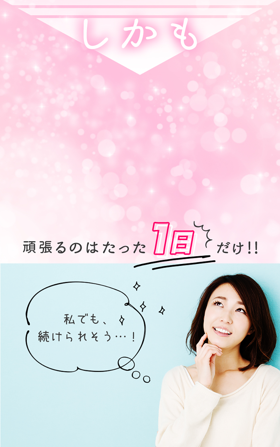 1DAY CLEANSE SETとは？しかも頑張るのはたった1日だけ！！