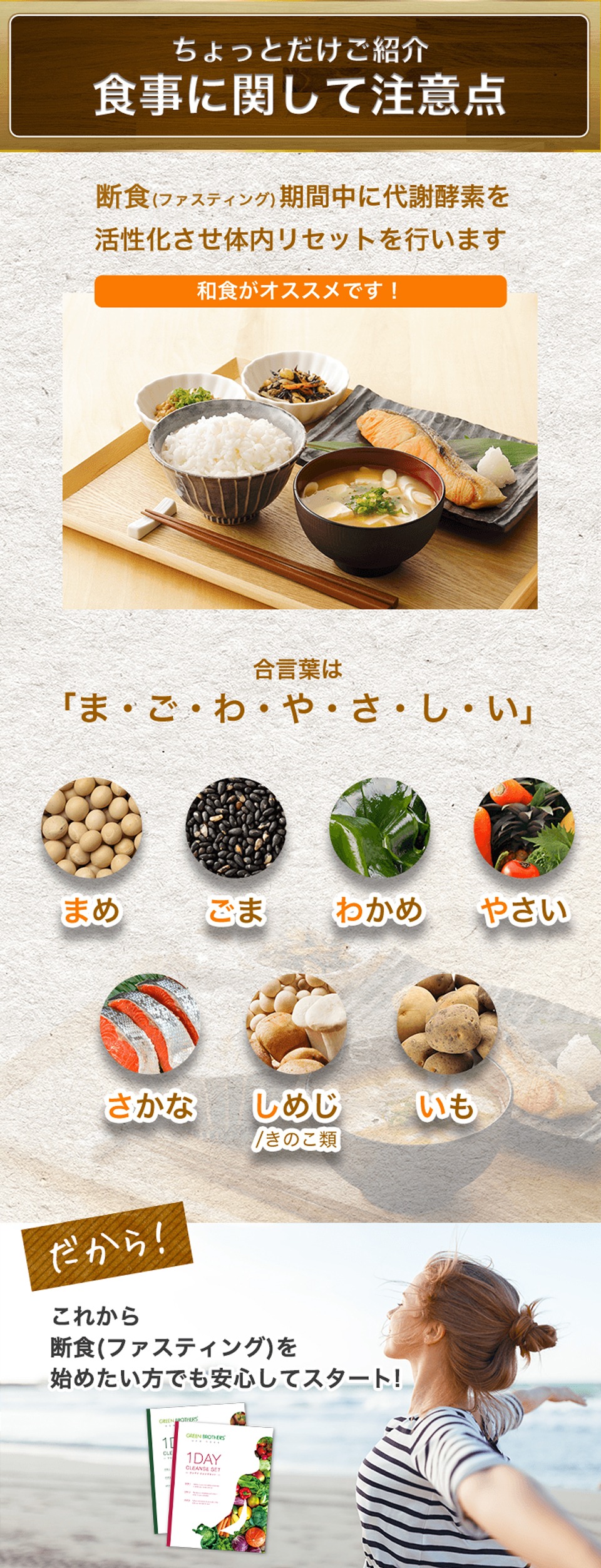 食事に関して注意点