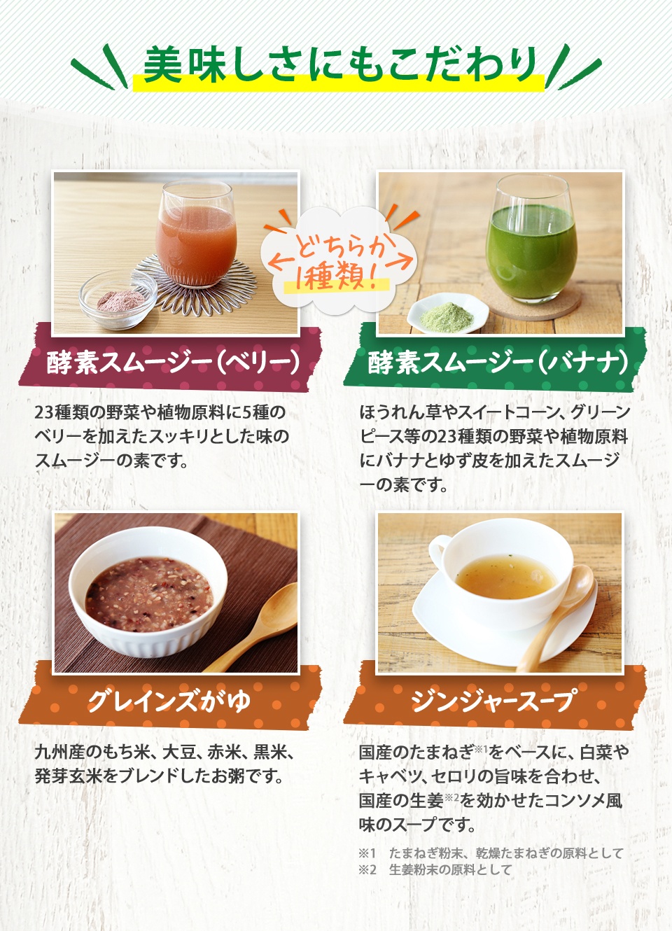美味しさにもこだわり