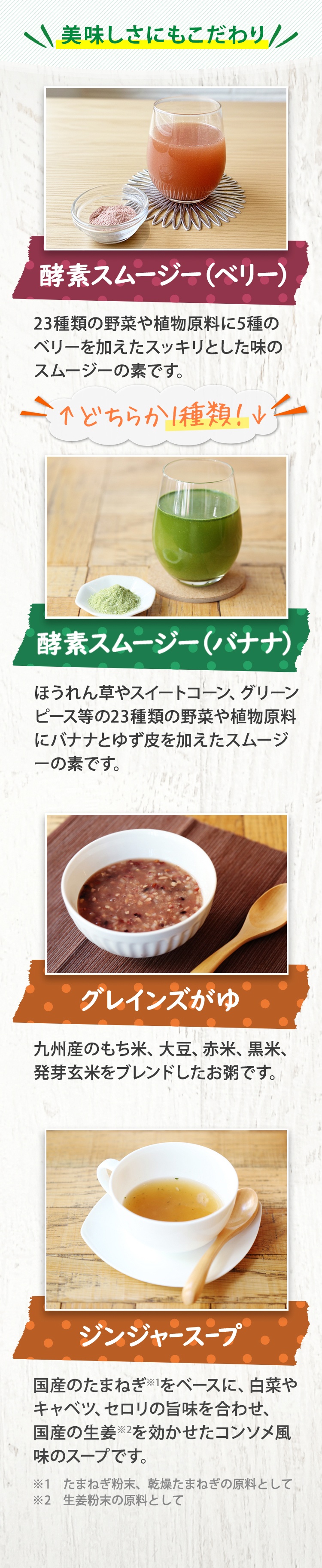 美味しさにもこだわり