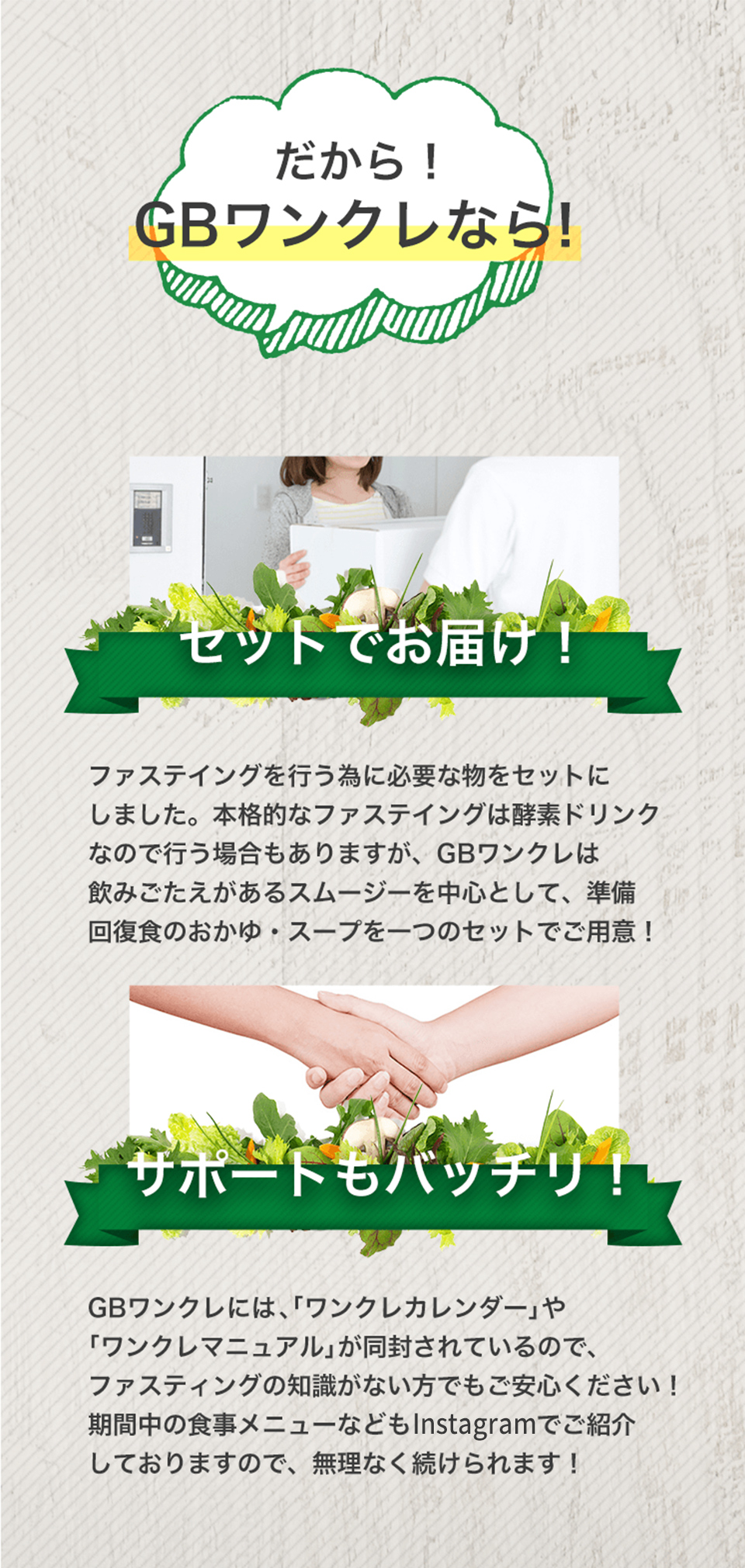 だからGBワンクレなら！