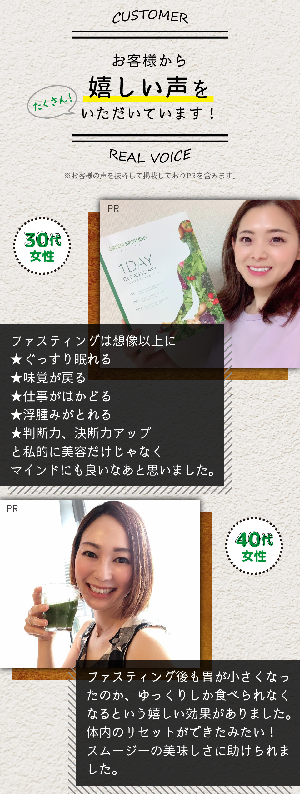 お客様から嬉しい声をたくさんいただいています