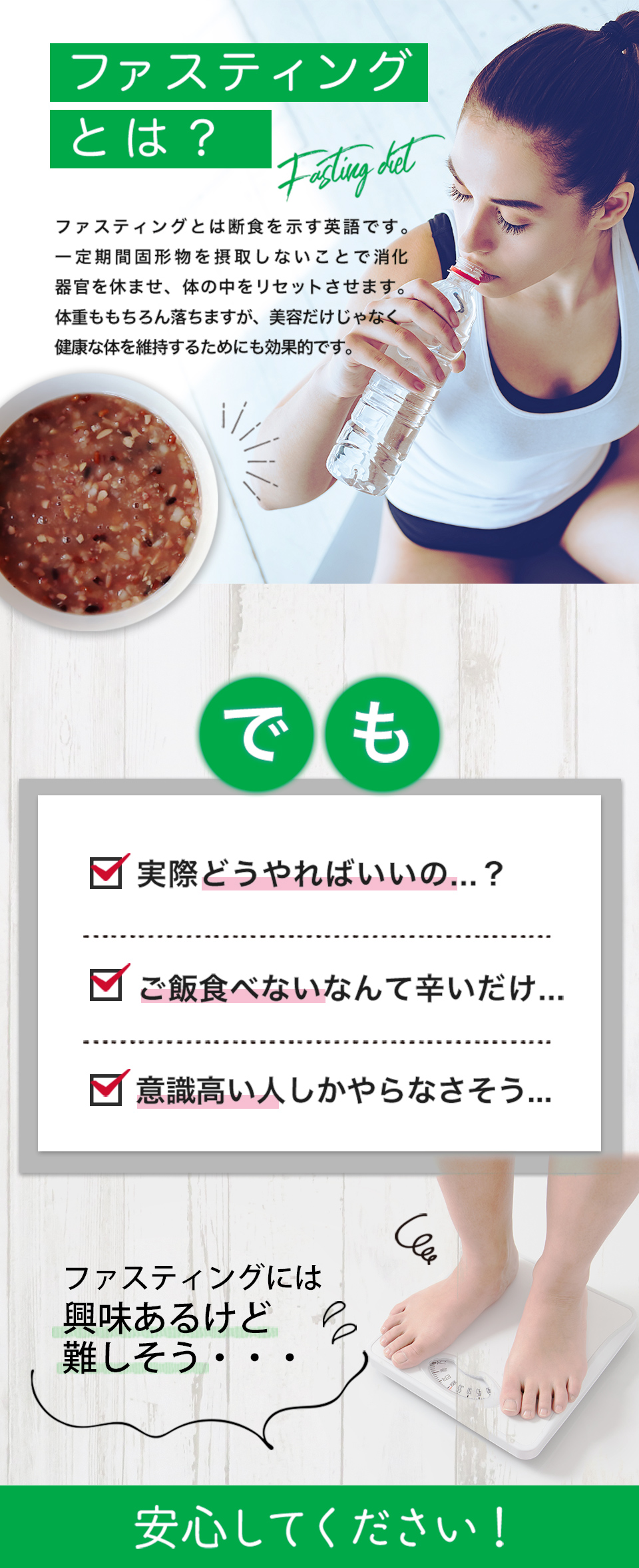 ファスティングとは？でも！ファスティングには興味あるけど難しそう