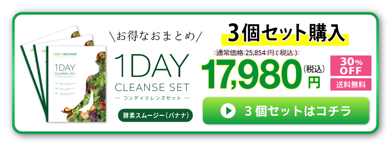 バナナ3個セット