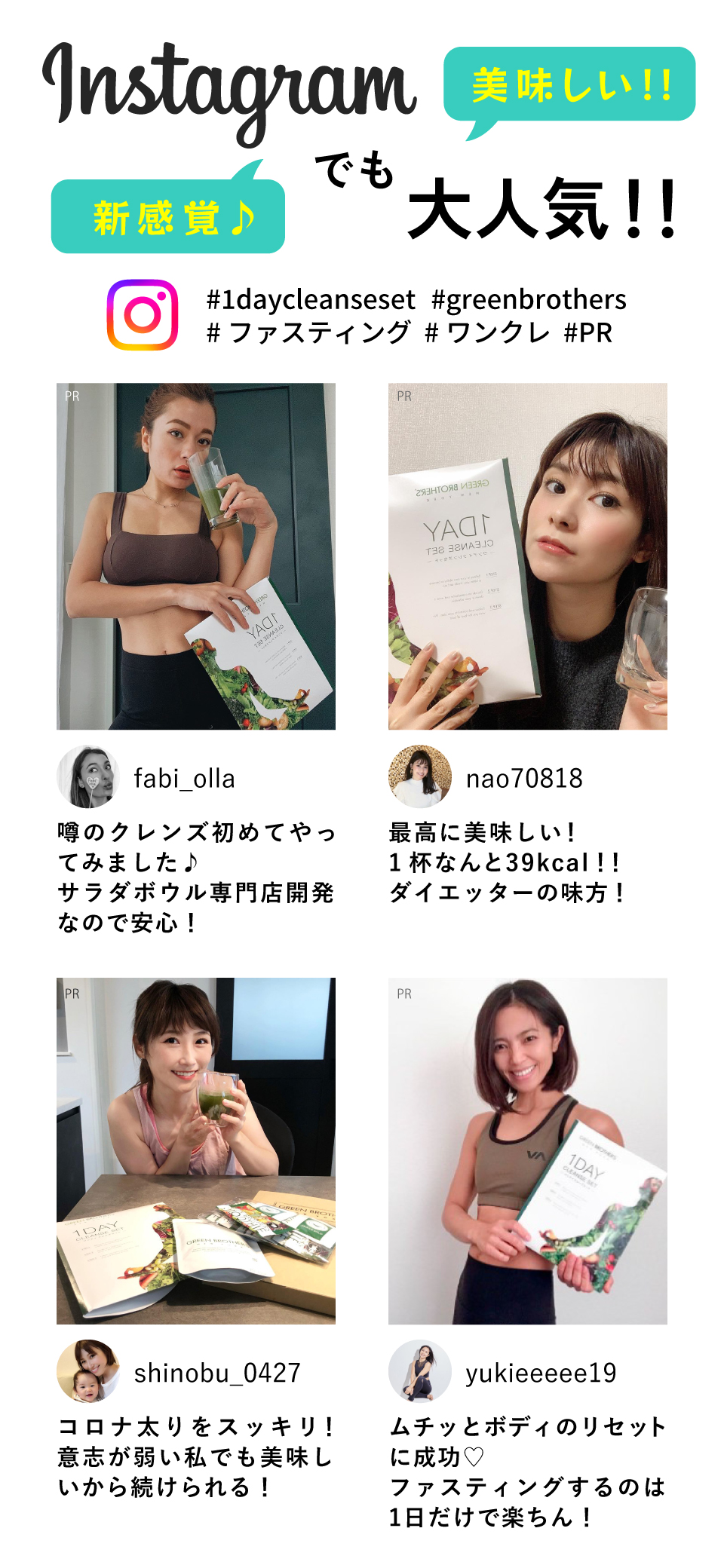 Instagramでも大人気！