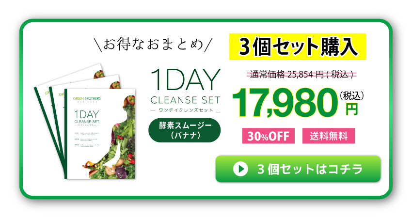 バナナ3個セット
