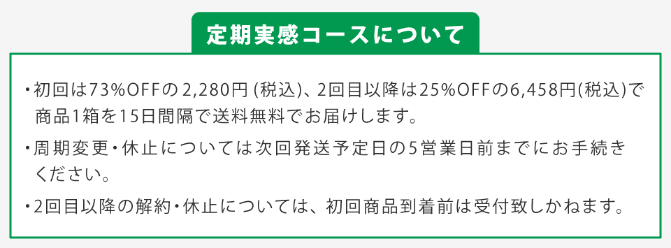 コースについて