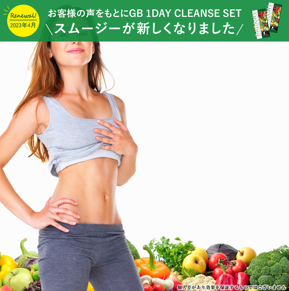1DAY CLEANSE SET（ワンデイクレンズセット）