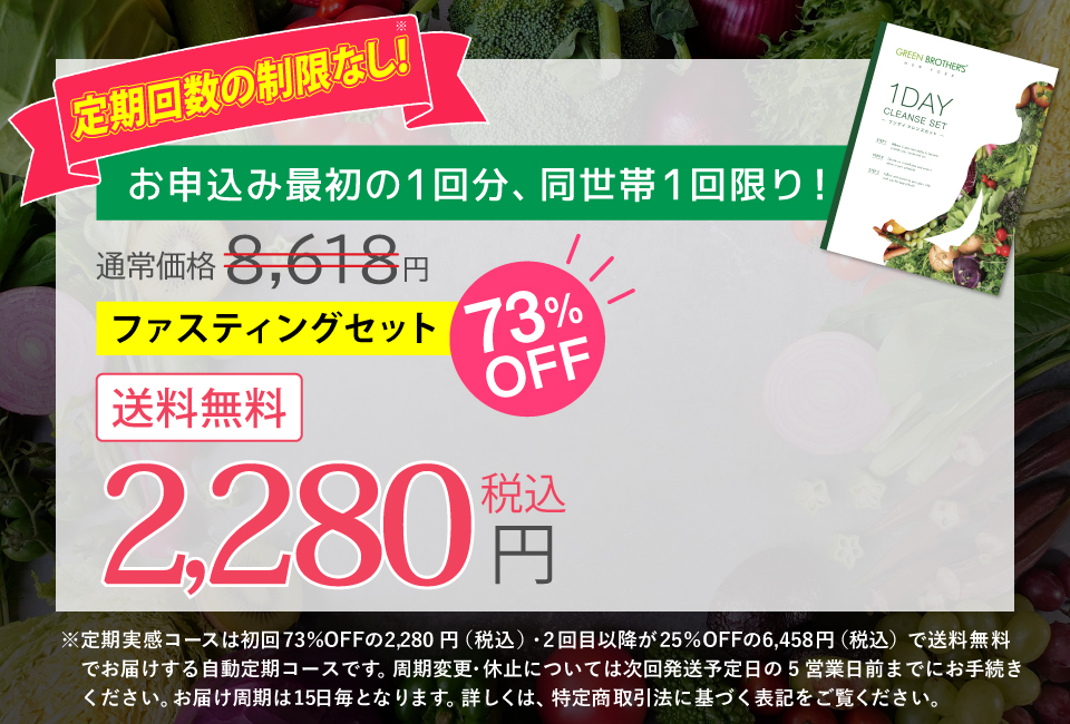 【正規品通販】★トリック様★GB 1DAYクレンズセット×3 ワンデイクレンズ ダイエット食品